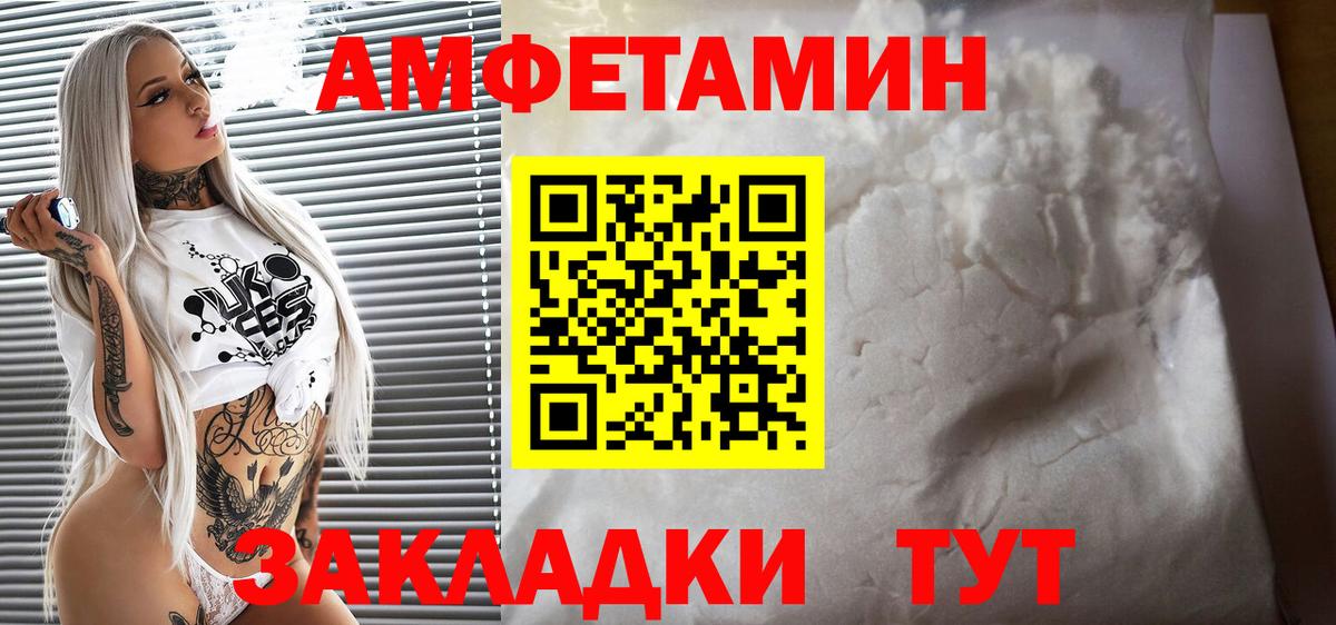 Амфетамин Premium Краснознаменск
