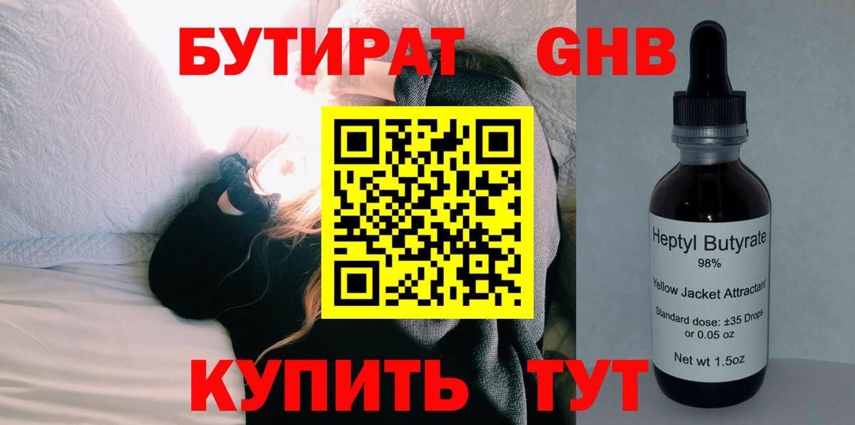 Краснознаменск  Бутират 1.4BDO  Вход с VPN 