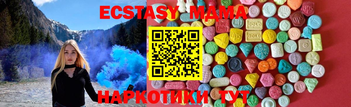 Ecstasy 280 MDMA  блэк спрут зеркало  Краснознаменск  даркнет формула  Вход с VPN 
