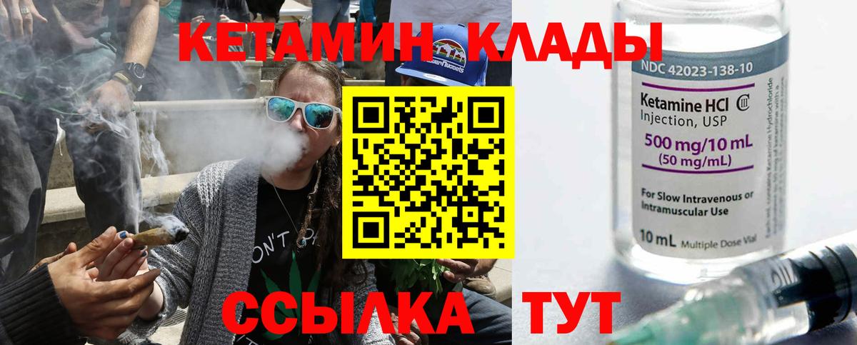 КЕТАМИН VHQ  КЕТАМИН VHQ  Вход с VPN  Краснознаменск 