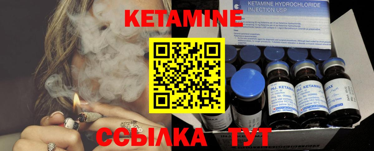 Кетамин VHQ Краснознаменск