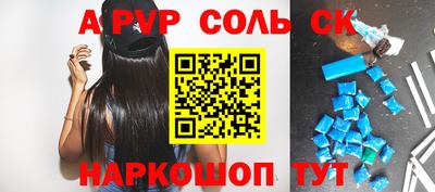 стаф Волгодонск