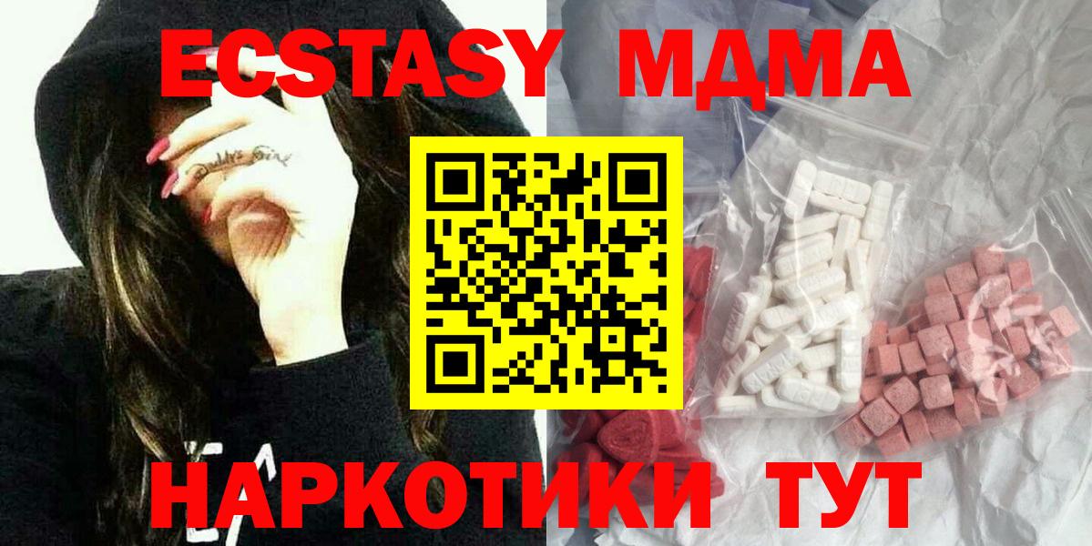 MDMA crystal Краснознаменск