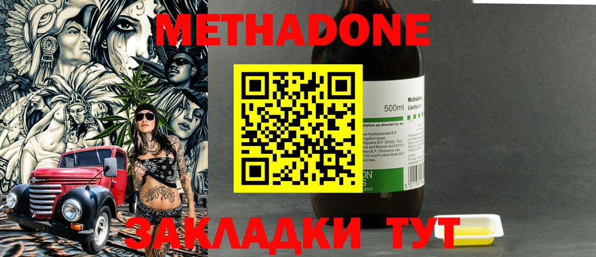 Краснознаменск  МЕТАДОН VHQ  Вход с VPN 