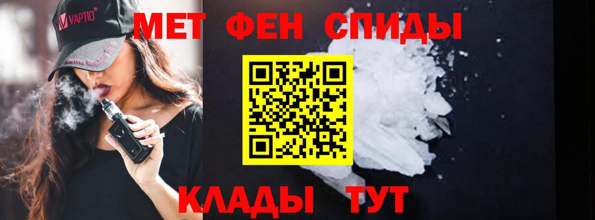 Метамфетамин пудра Краснознаменск