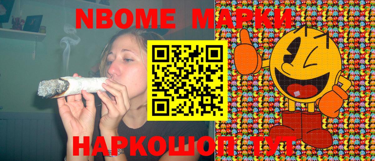 Краснознаменск  Марки 25I-NBOMe  Вход с VPN  Наркотические марки 1,5мг 