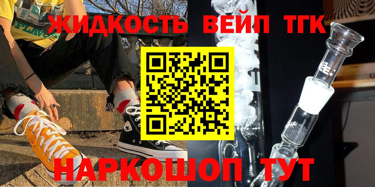 блэк спрут рабочий сайт  ТГК вейп  Вход с VPN  Краснознаменск 